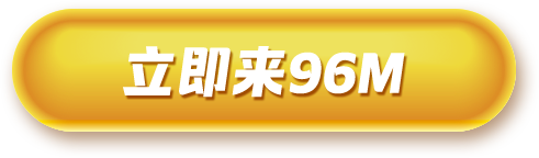 96M 龙年限量 Button